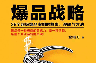 化妝品“爆品”營(yíng)銷(xiāo)究竟該怎么玩？